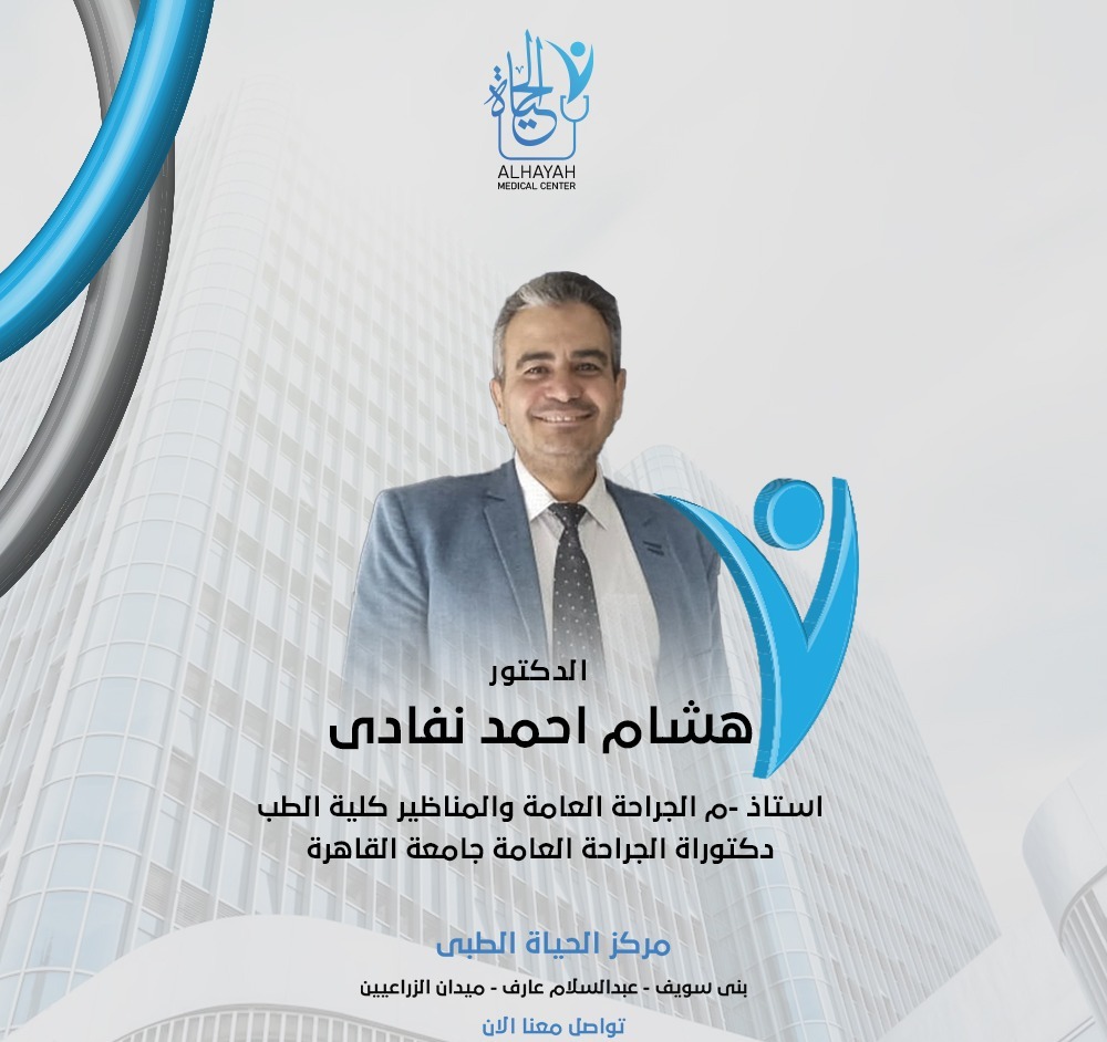 Dr. Hisham Ahmed Nafady