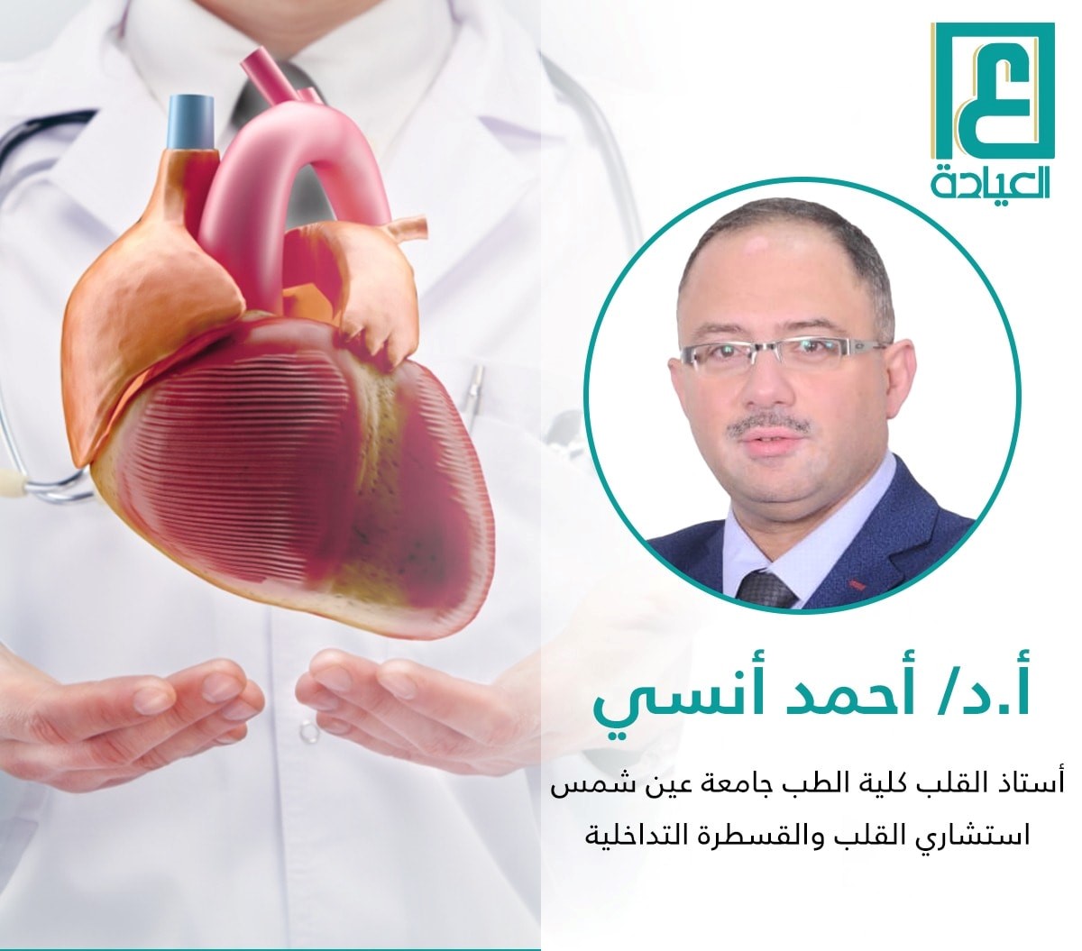 Dr. Ahmed Onsy