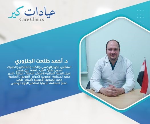 Dr. Ahmed El Ganzory