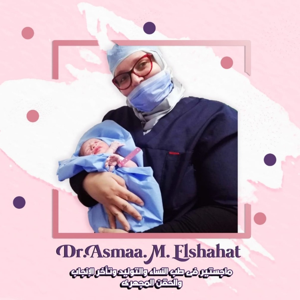 دكتور أسماء محمد الشحات