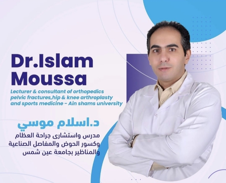 دكتور اسلام موسى