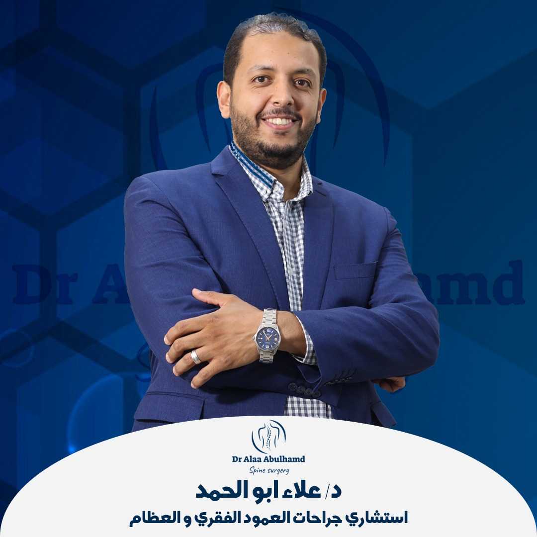 Dr. Alaa Abulhamd
