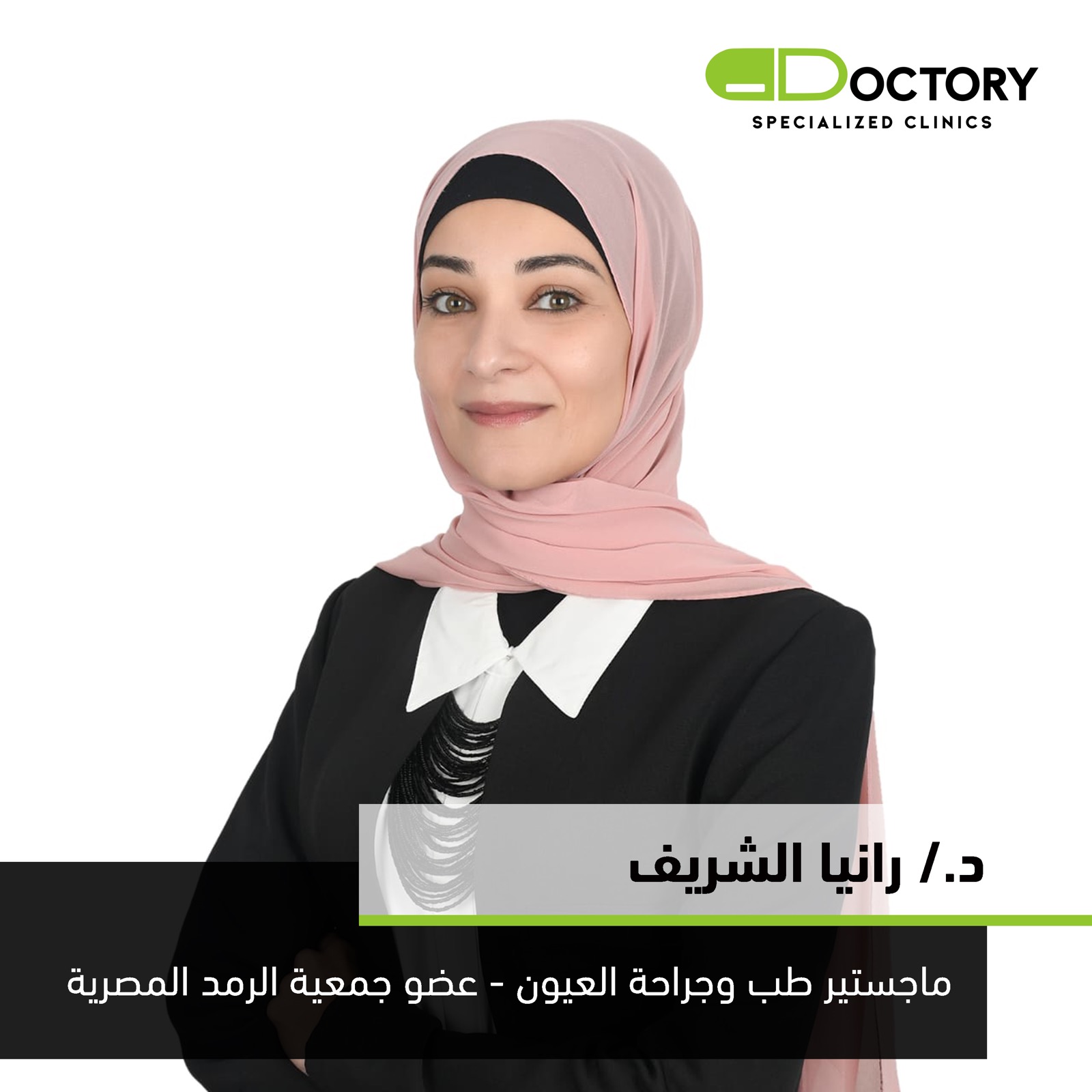 Dr. Rania farahat