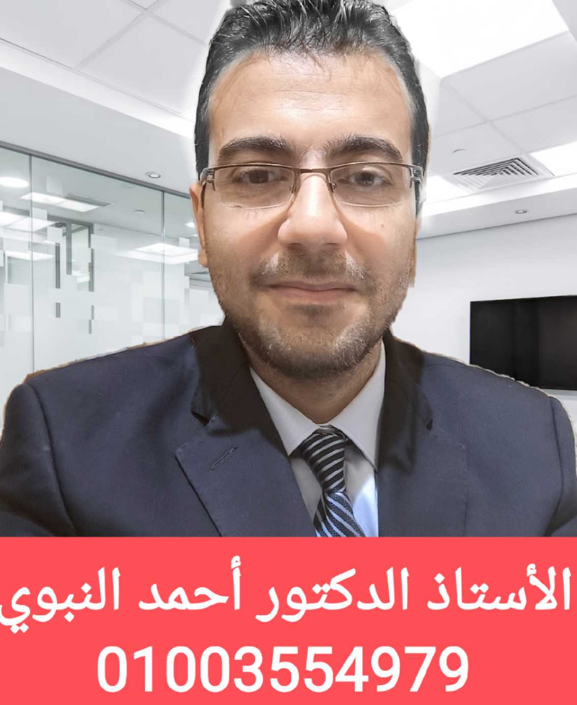 دكتور احمد النبوي