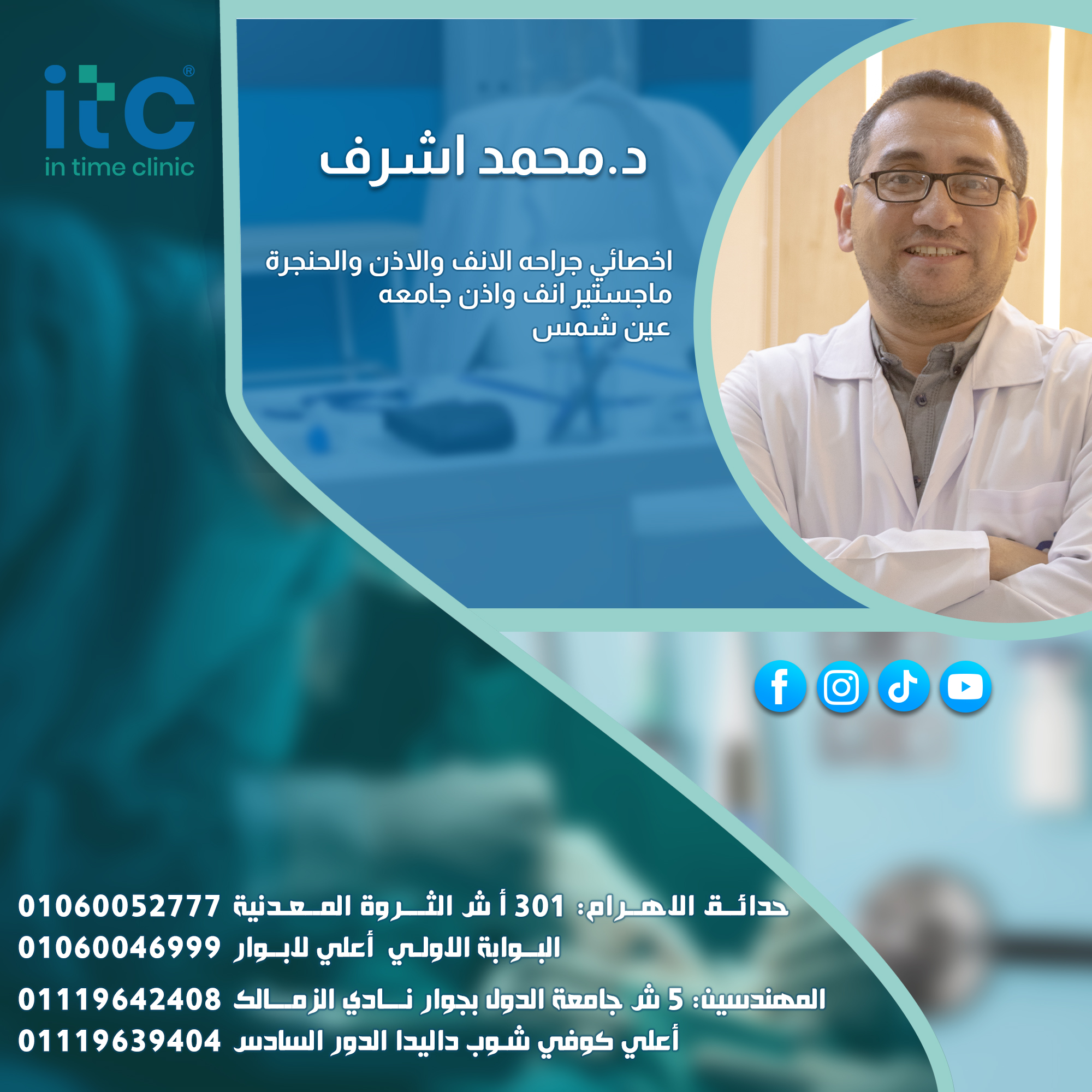 دكتور محمد اشرف