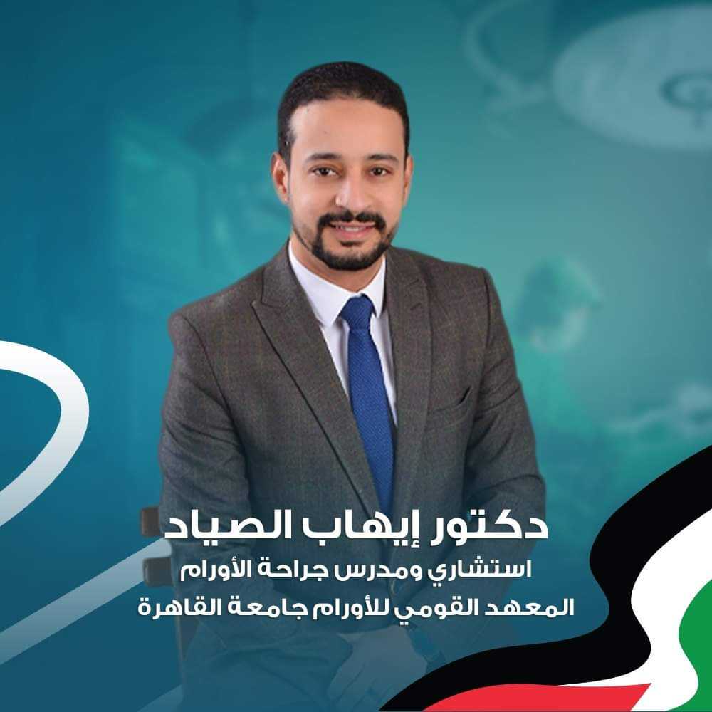 Dr. Ehab El Sayad