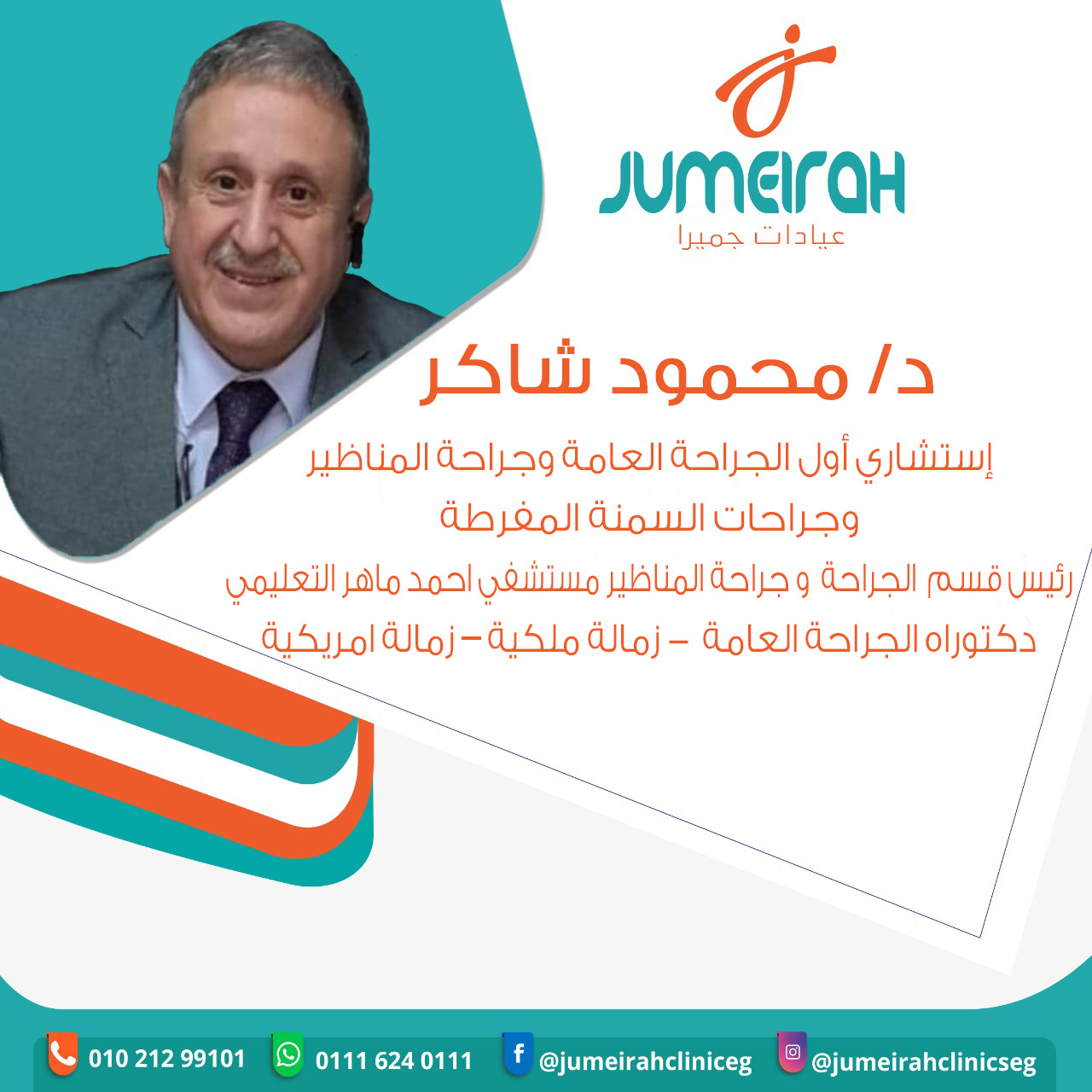 Dr. Mahmoud Shaker