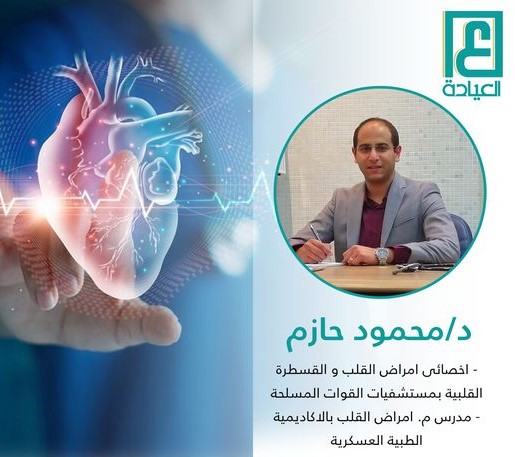 Dr. Mahmoud Hazem