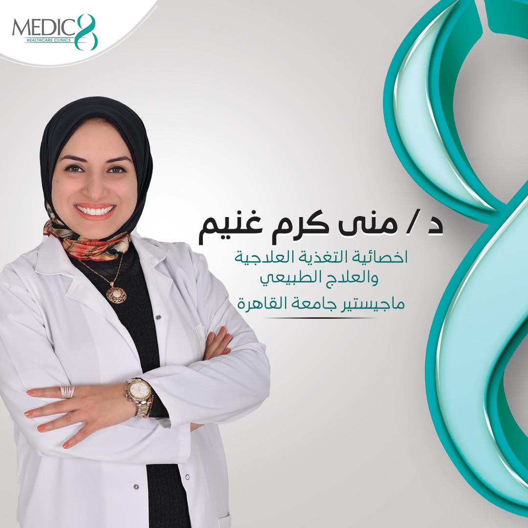 Dr. Mona Karam Ghoneim