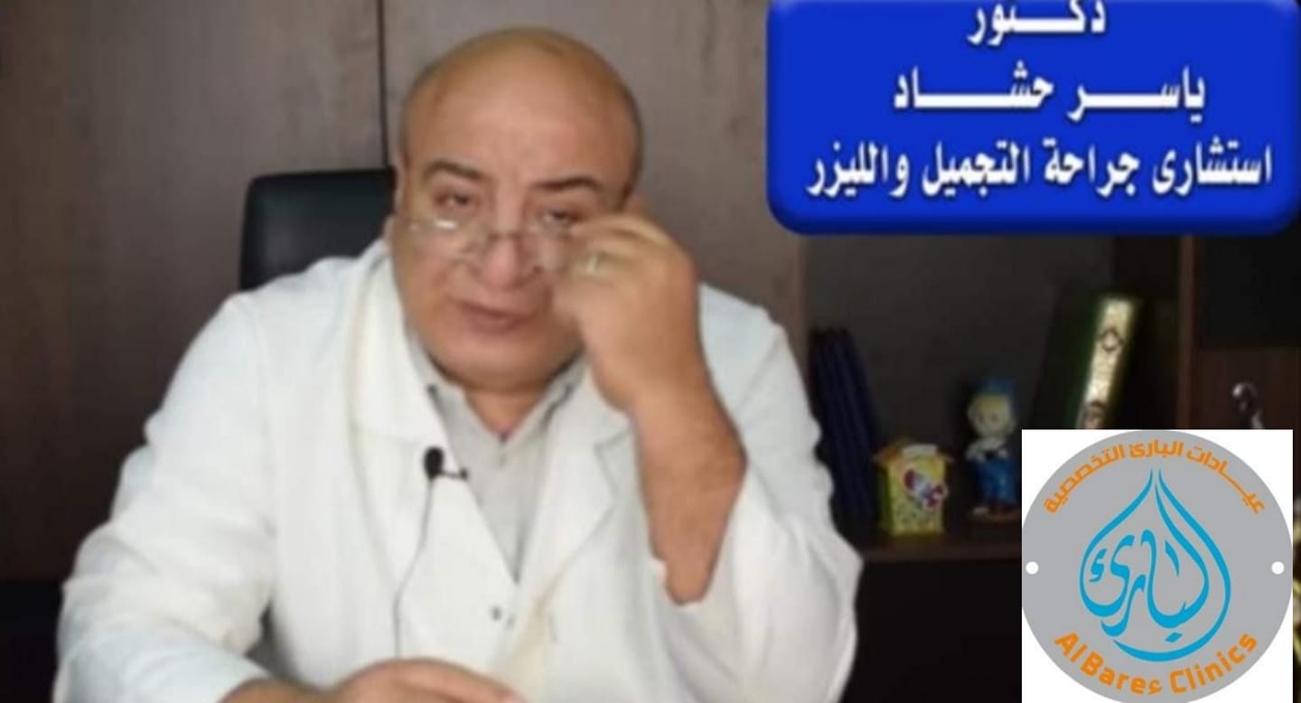 دكتور ياسر حشاد