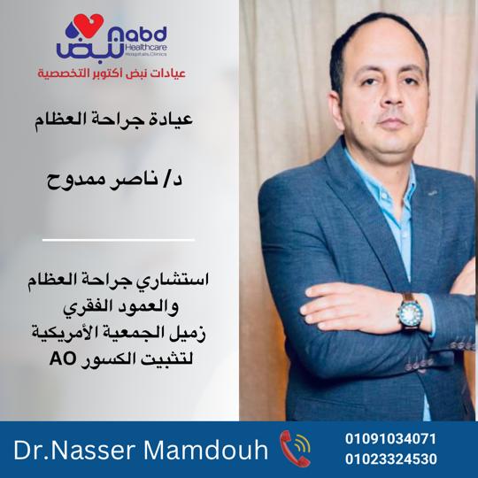 Dr. Nasser Mamdouh