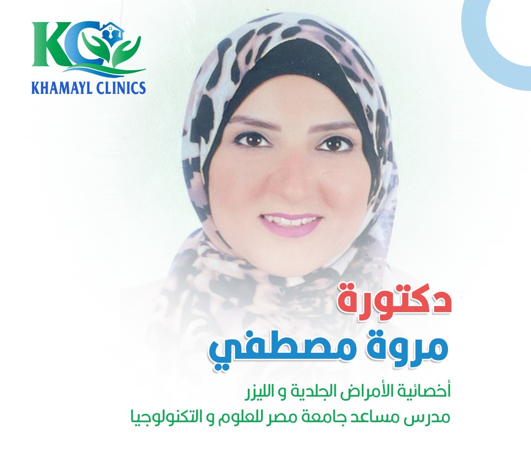 Dr. Marwa Mostafa