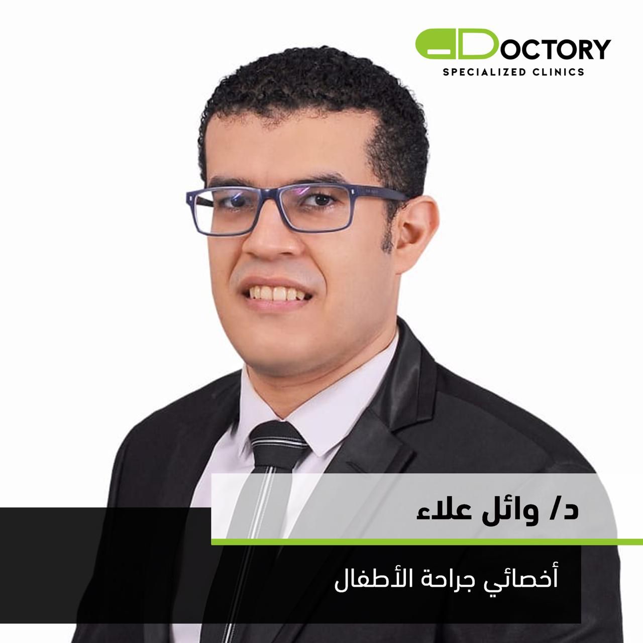 دكتور وائل علاء