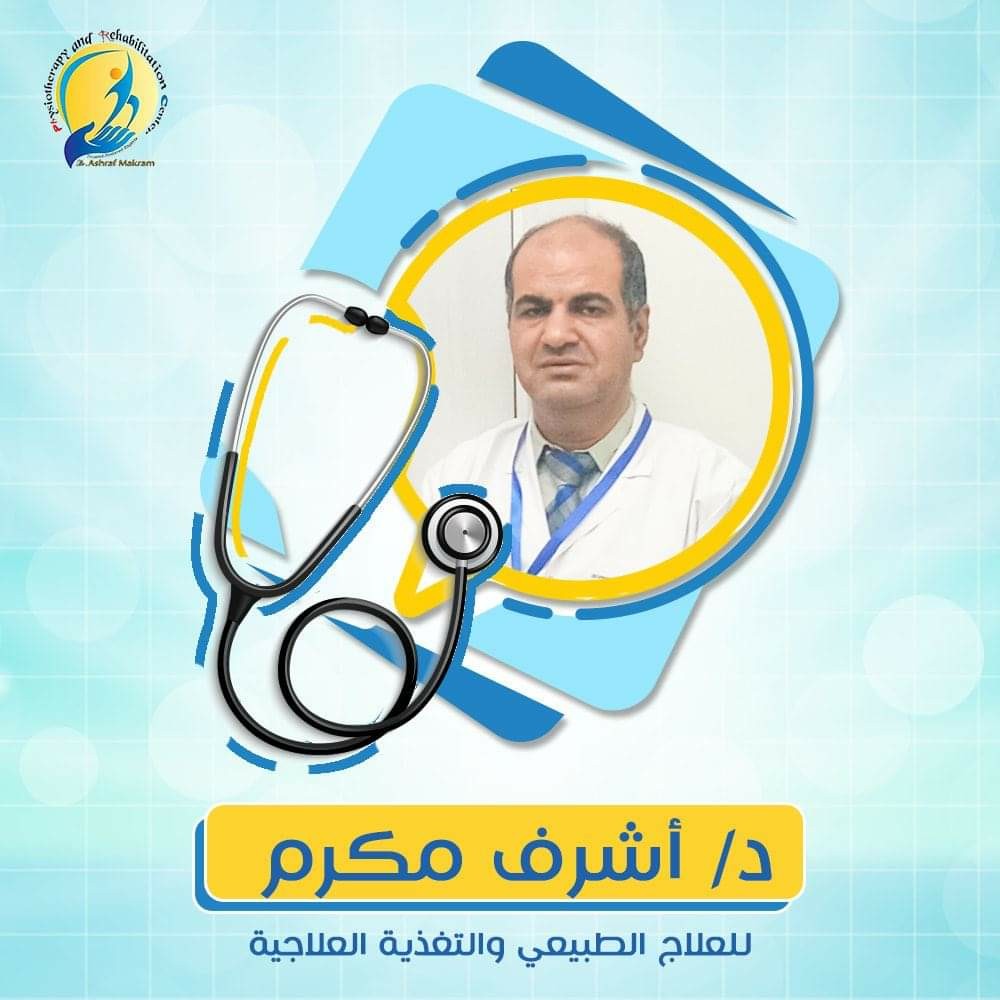 Dr. Ashraf Makram