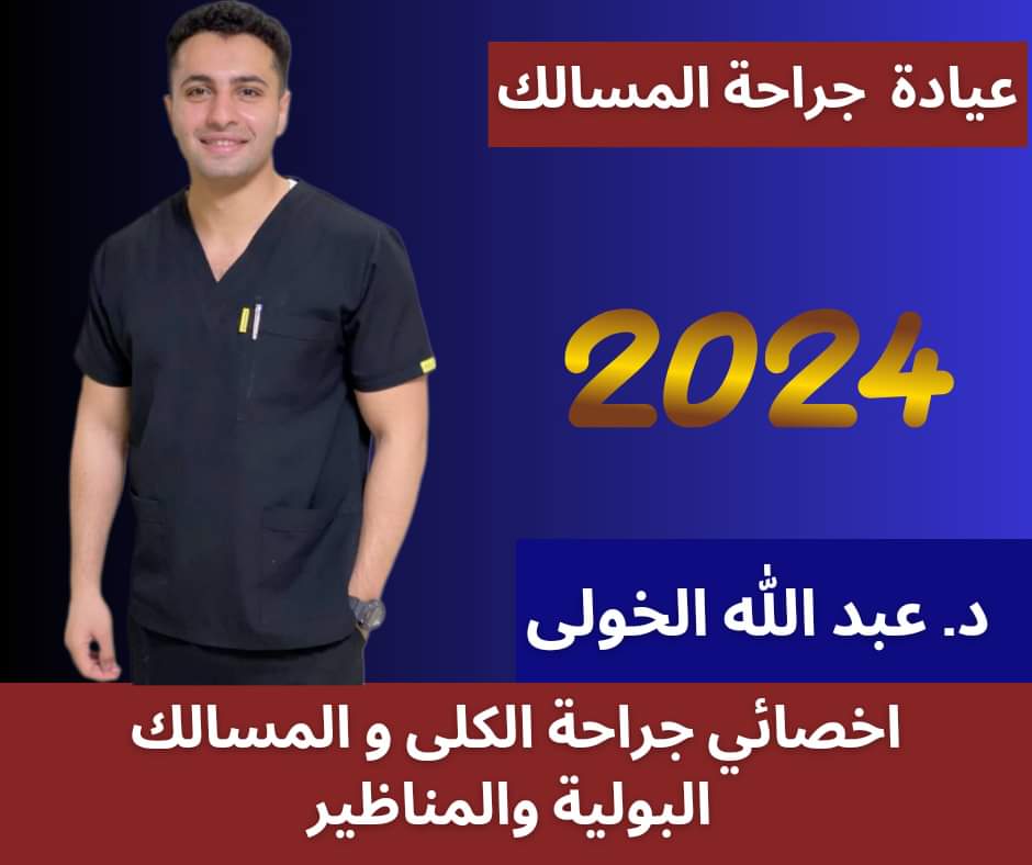 دكتور عبد الله الخولي