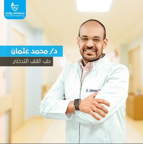 دكتور محمد عثمان