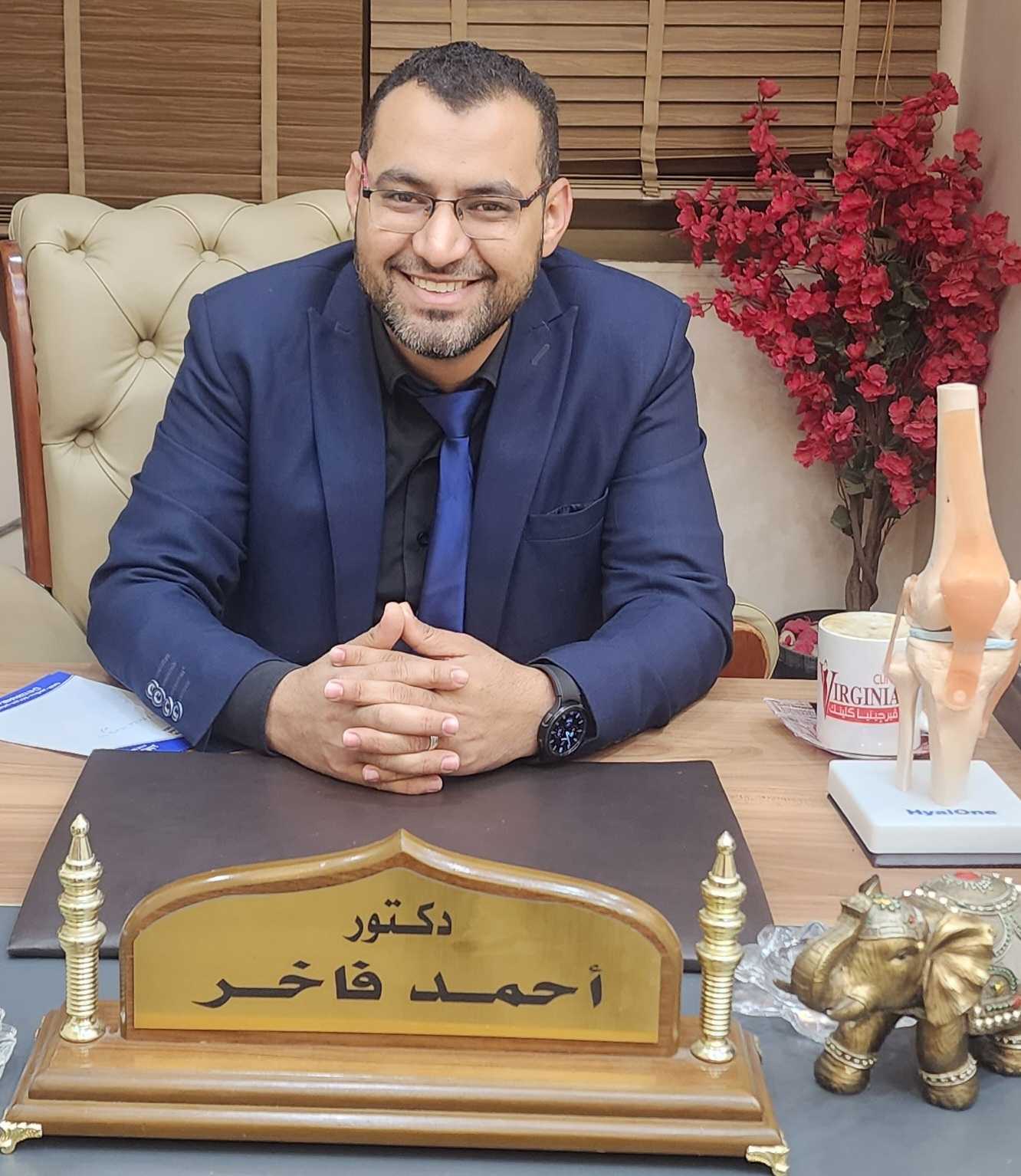 Dr. Ahmed Fakher