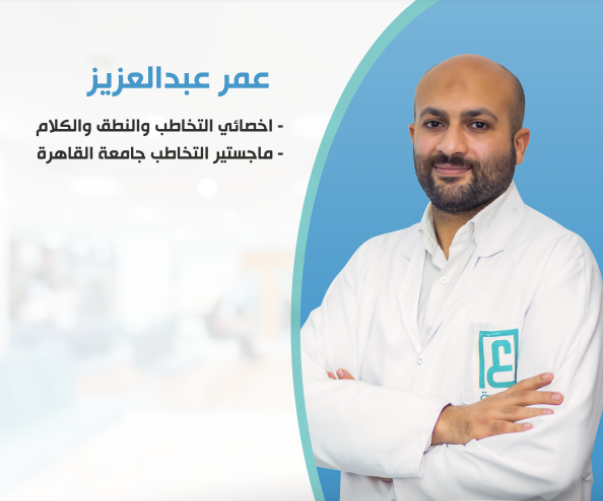 دكتور عمر عبد العزيز