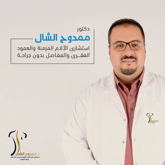 Dr. Mamdouh Elshal