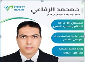 Dr. Mohammed AlRifai