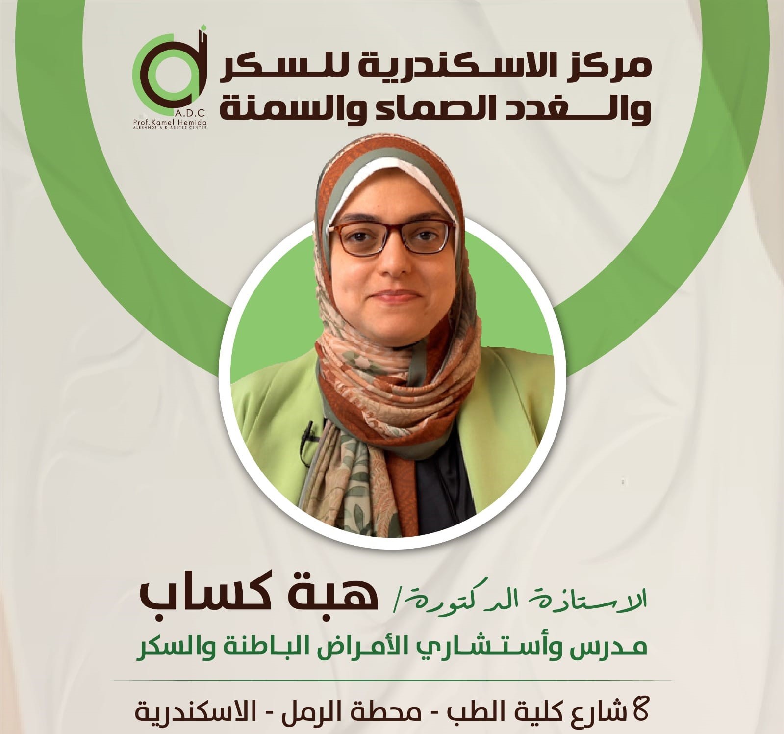 Dr. Heba Kassab