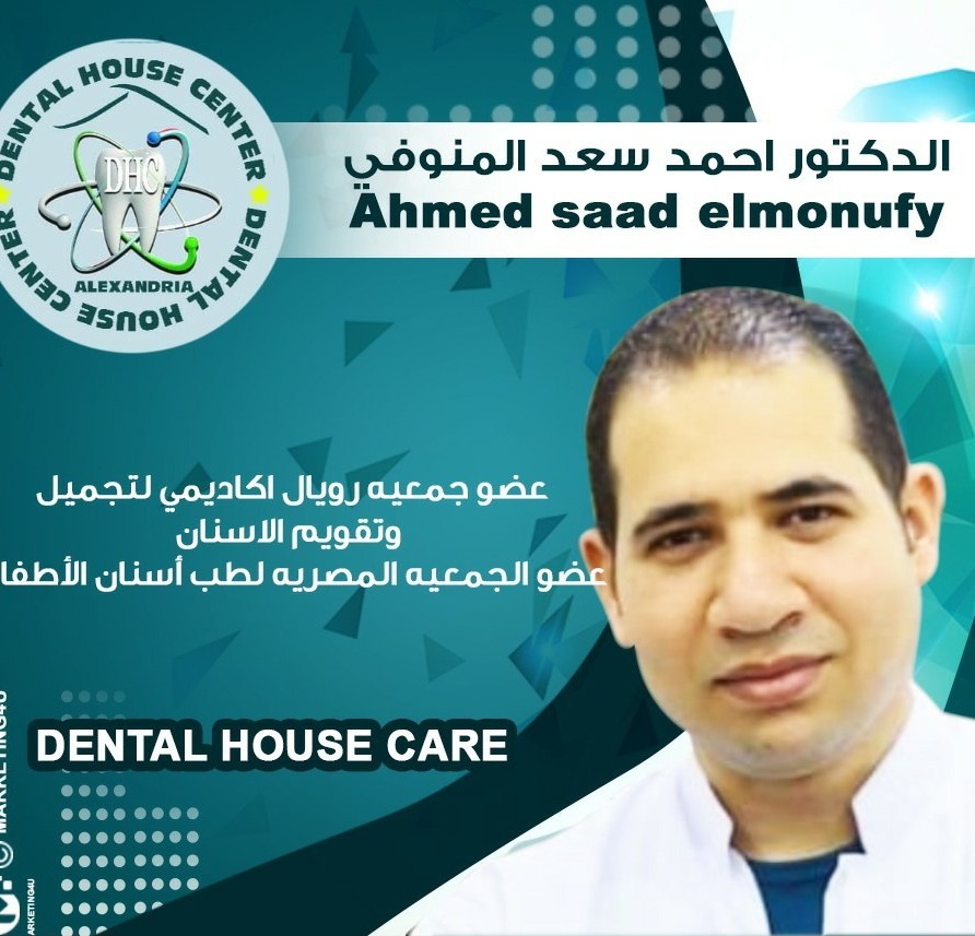 دكتور احمد سعد المنوفي