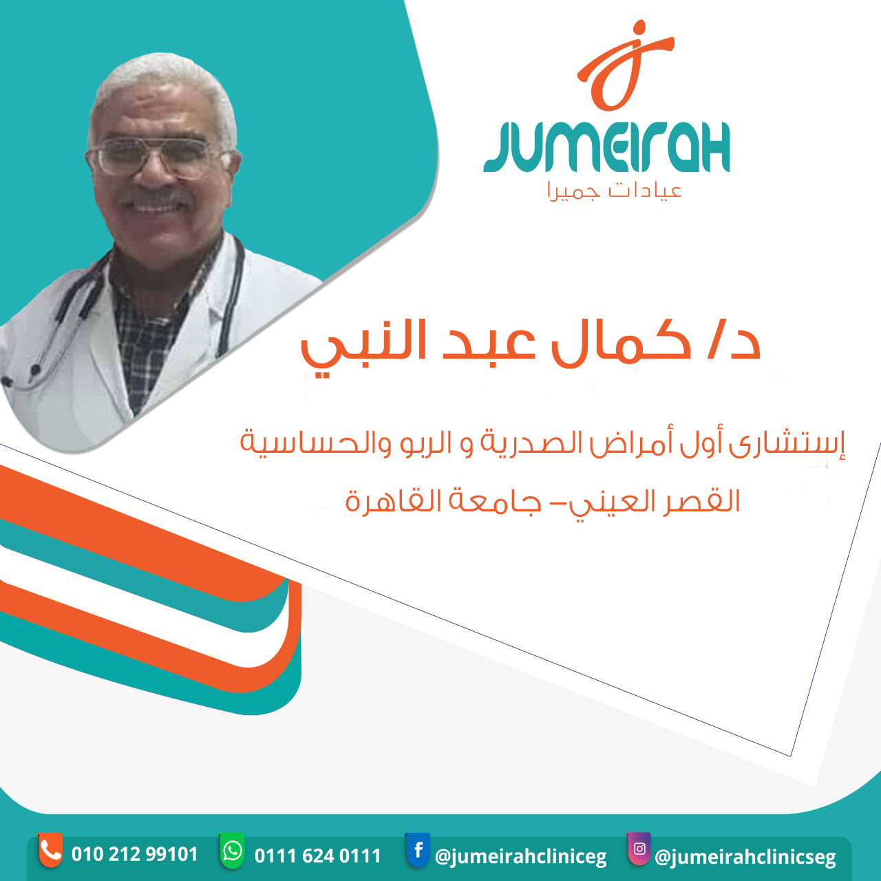 Dr. Kamal Abdelnabi