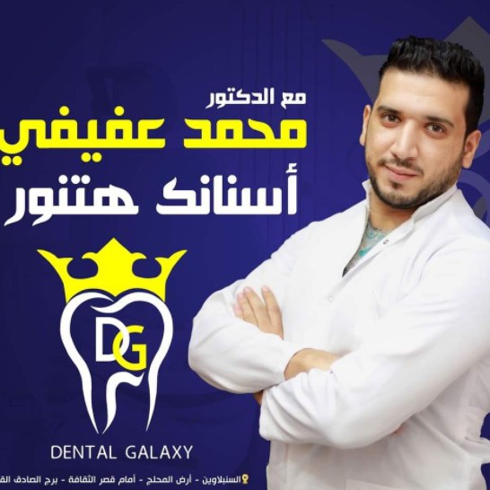 دكتور محمد عفيفي