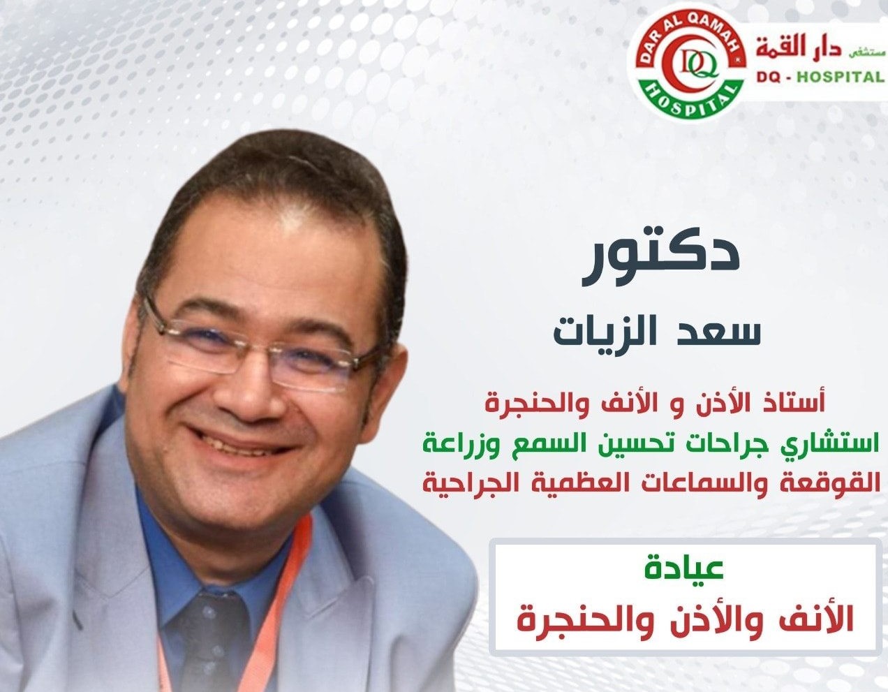 Dr. Saad Elzayat