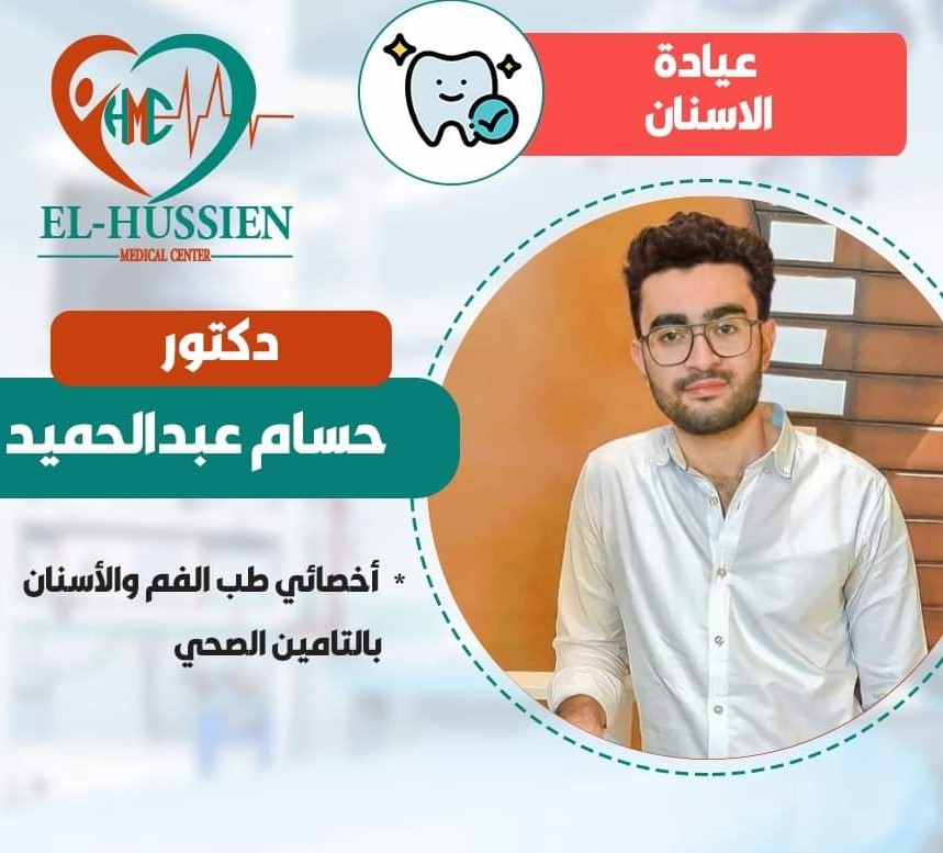 Dr. Hossam Abdel Hamid