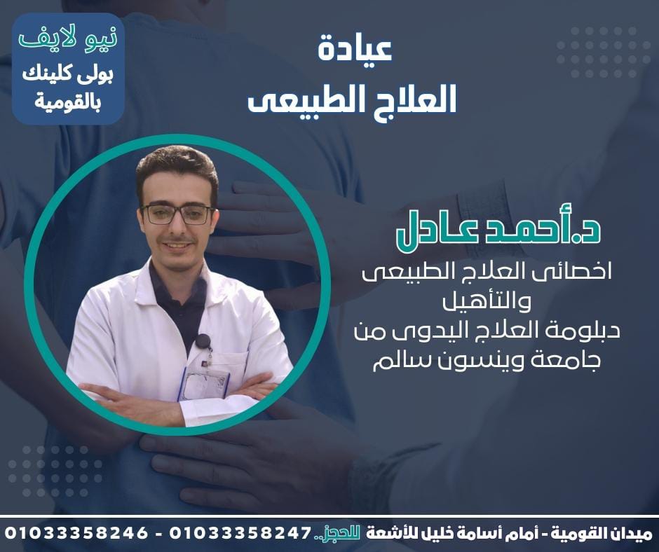 Dr. Ahmed Adel