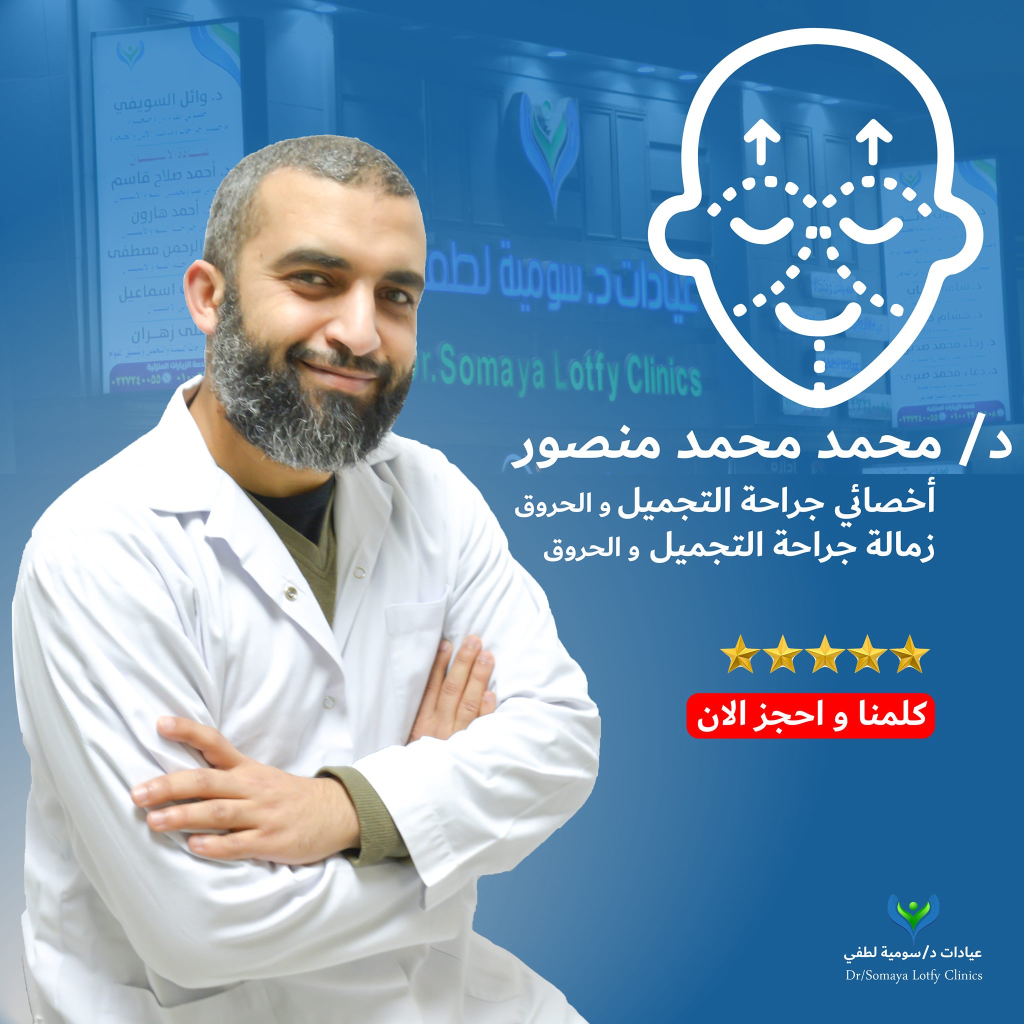دكتور محمد محمد منصور