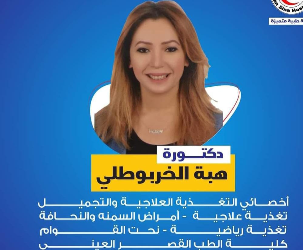 Dr. Heba El Kharbotly