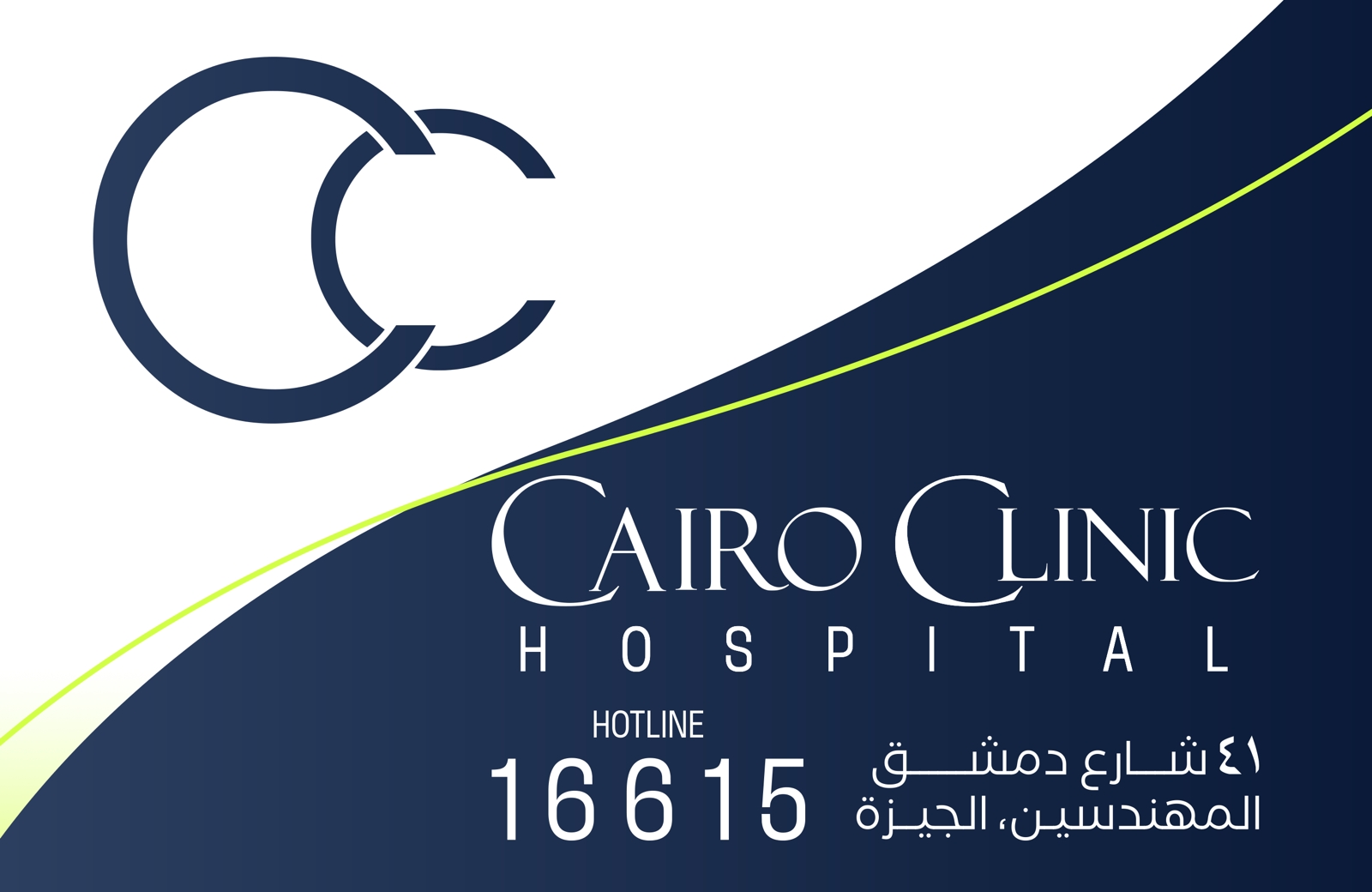 Hospital Cairo Clinic