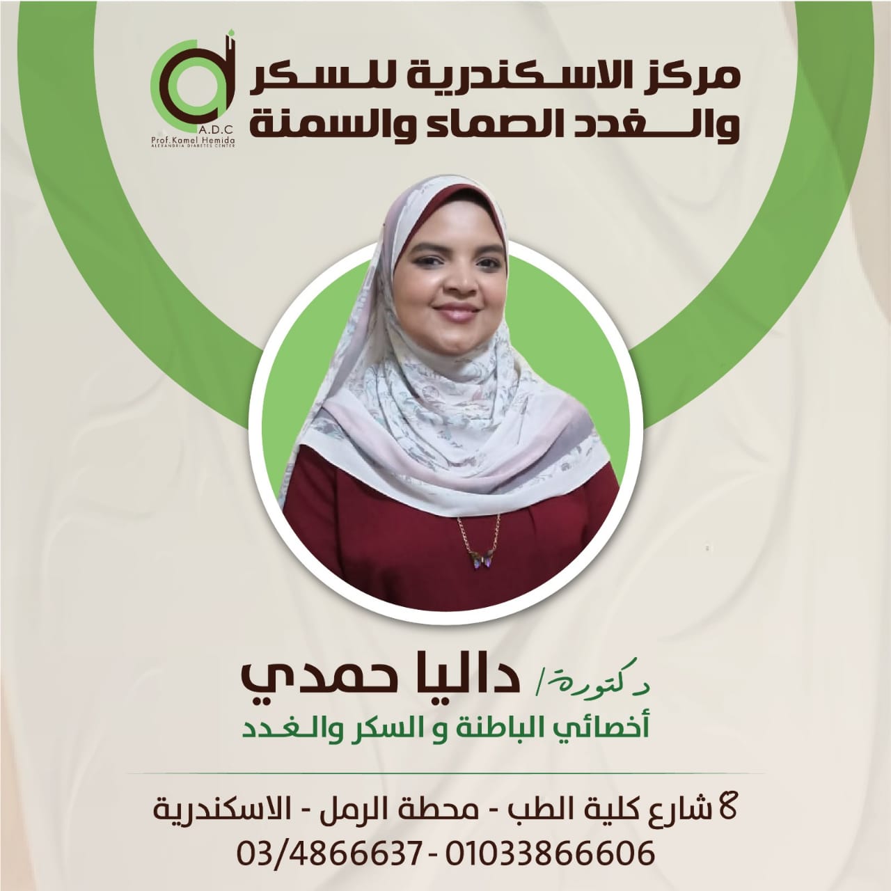 Dr. Dalia Hamdy