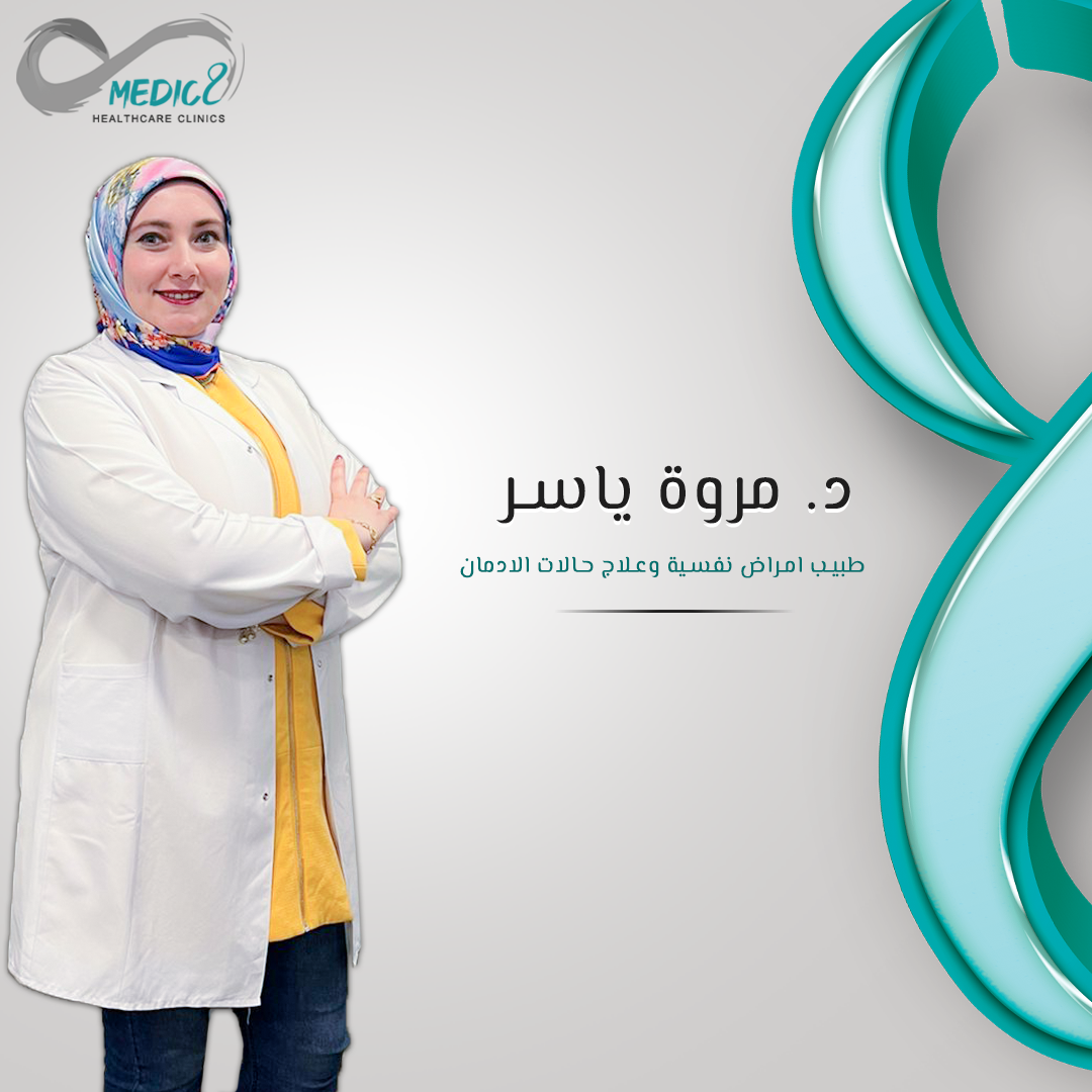 Dr. Marwa Yasser