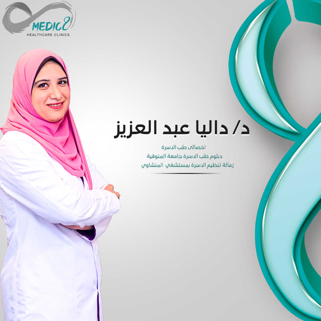 Dr. Dalia Abdel Aziz Jaballah