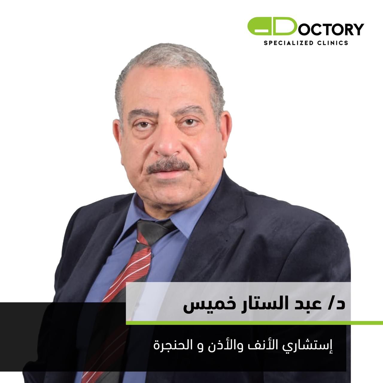 Dr. Abd El Sattar Hassan Khamees