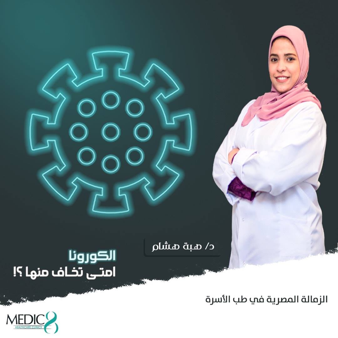 Dr. Heba Hisham