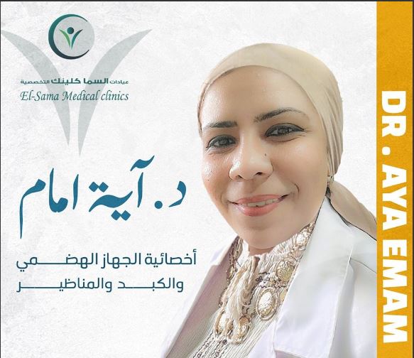 Dr. Aya Emam