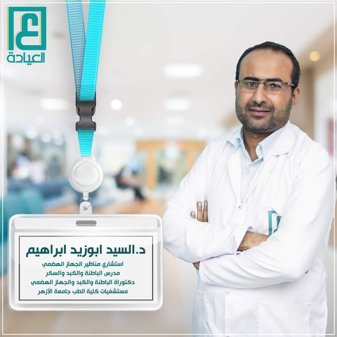 Dr. El Sayed Ibrahim