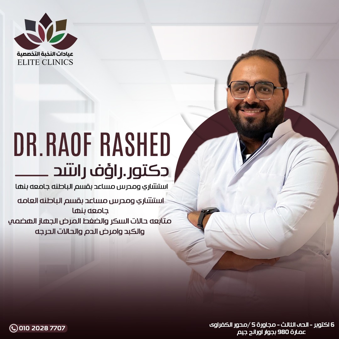 Dr. Raouf Rashid