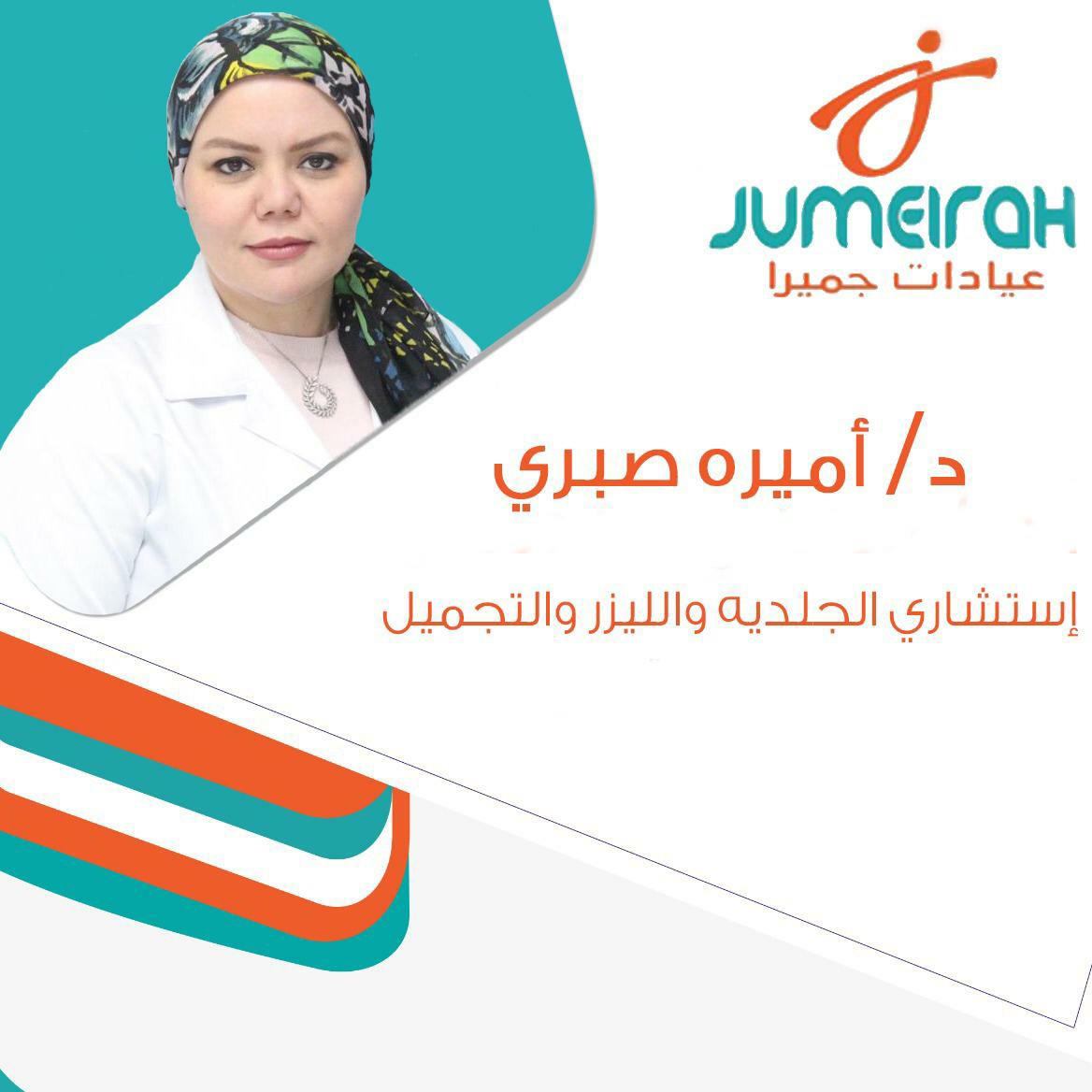 Dr. Amira Sabry