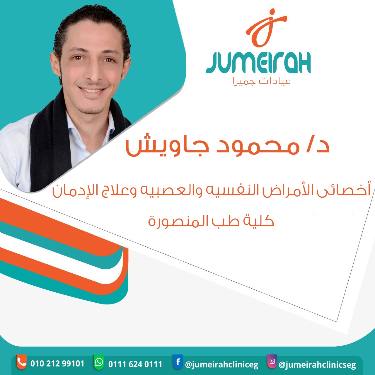 Dr. Mahmoud Gawish