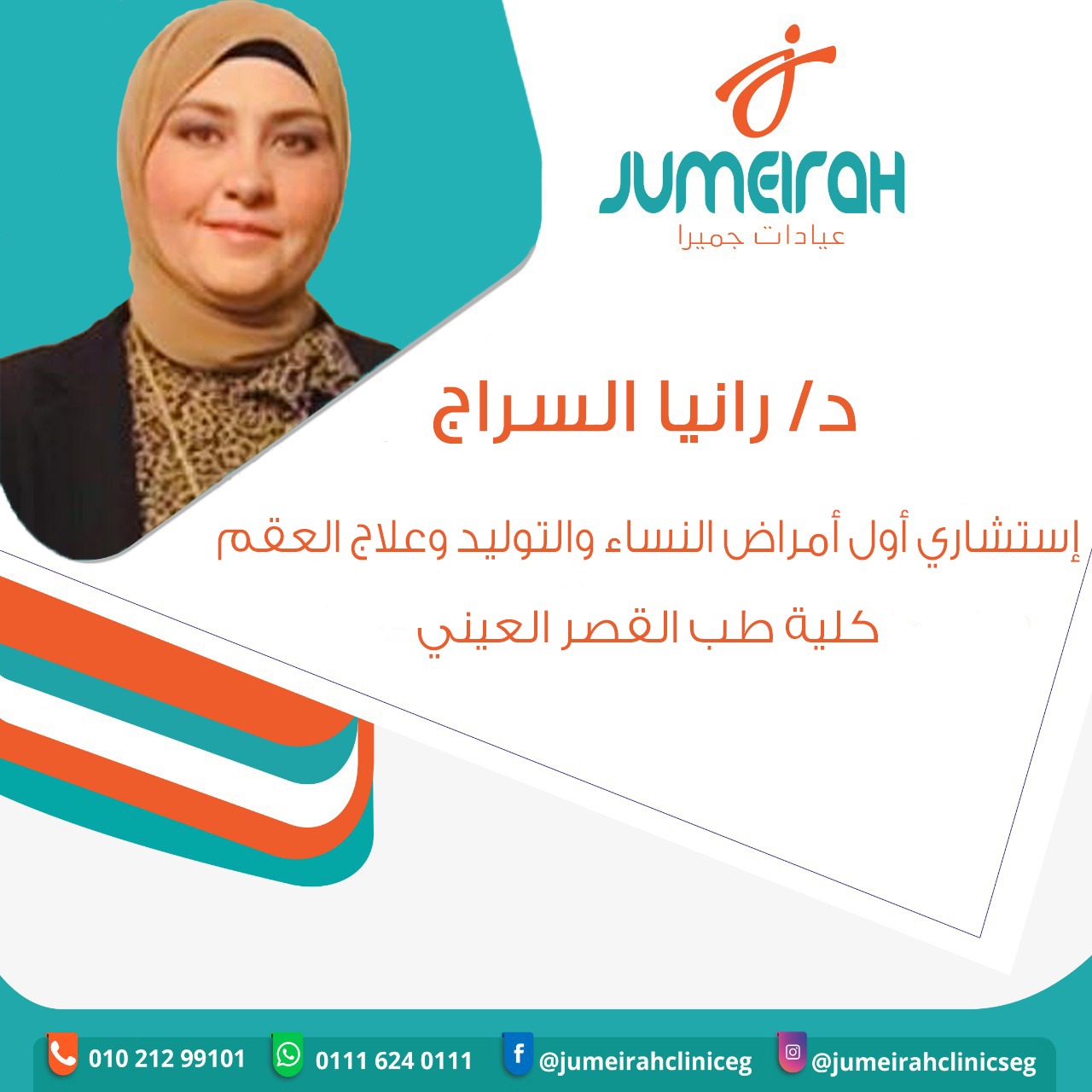 Dr. Rania El-Sarag
