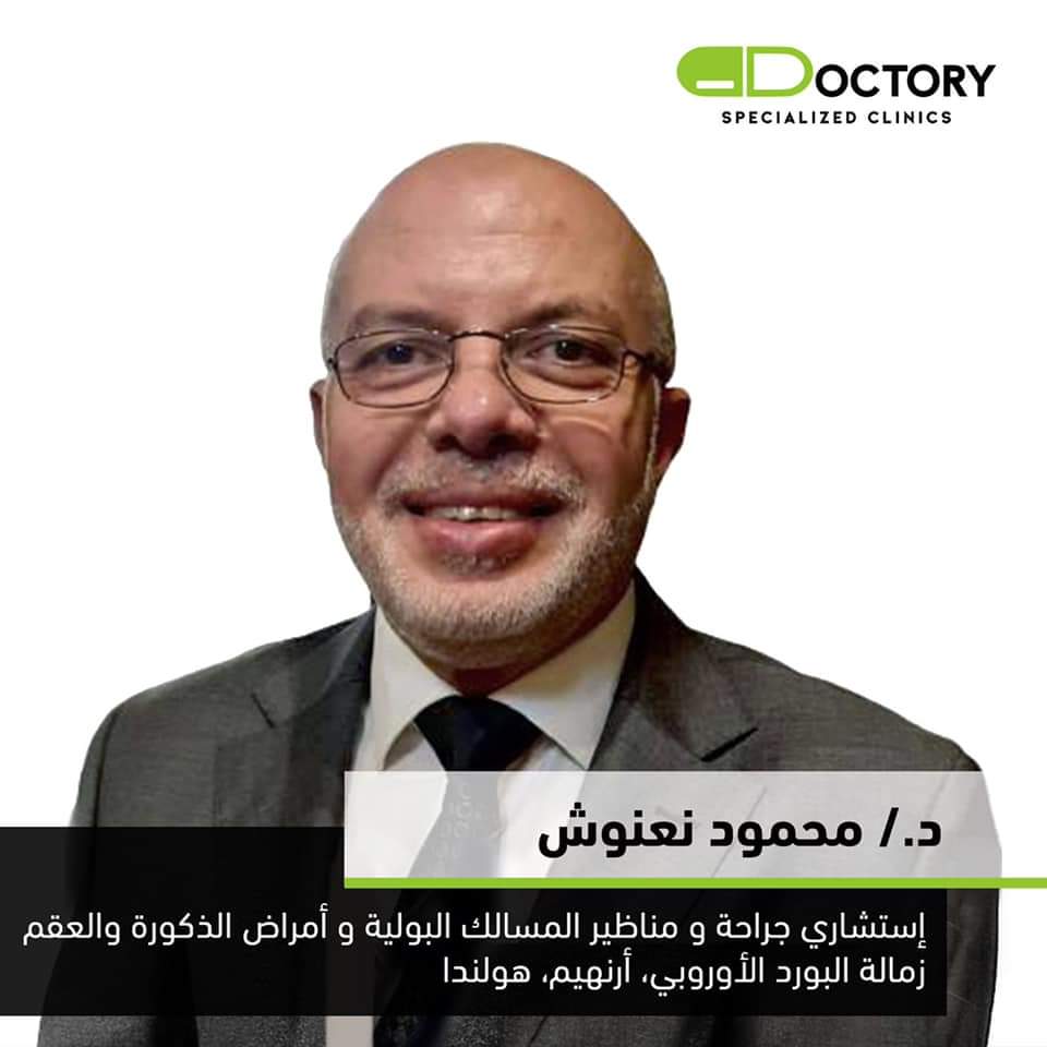 دكتور محمد نعنوش