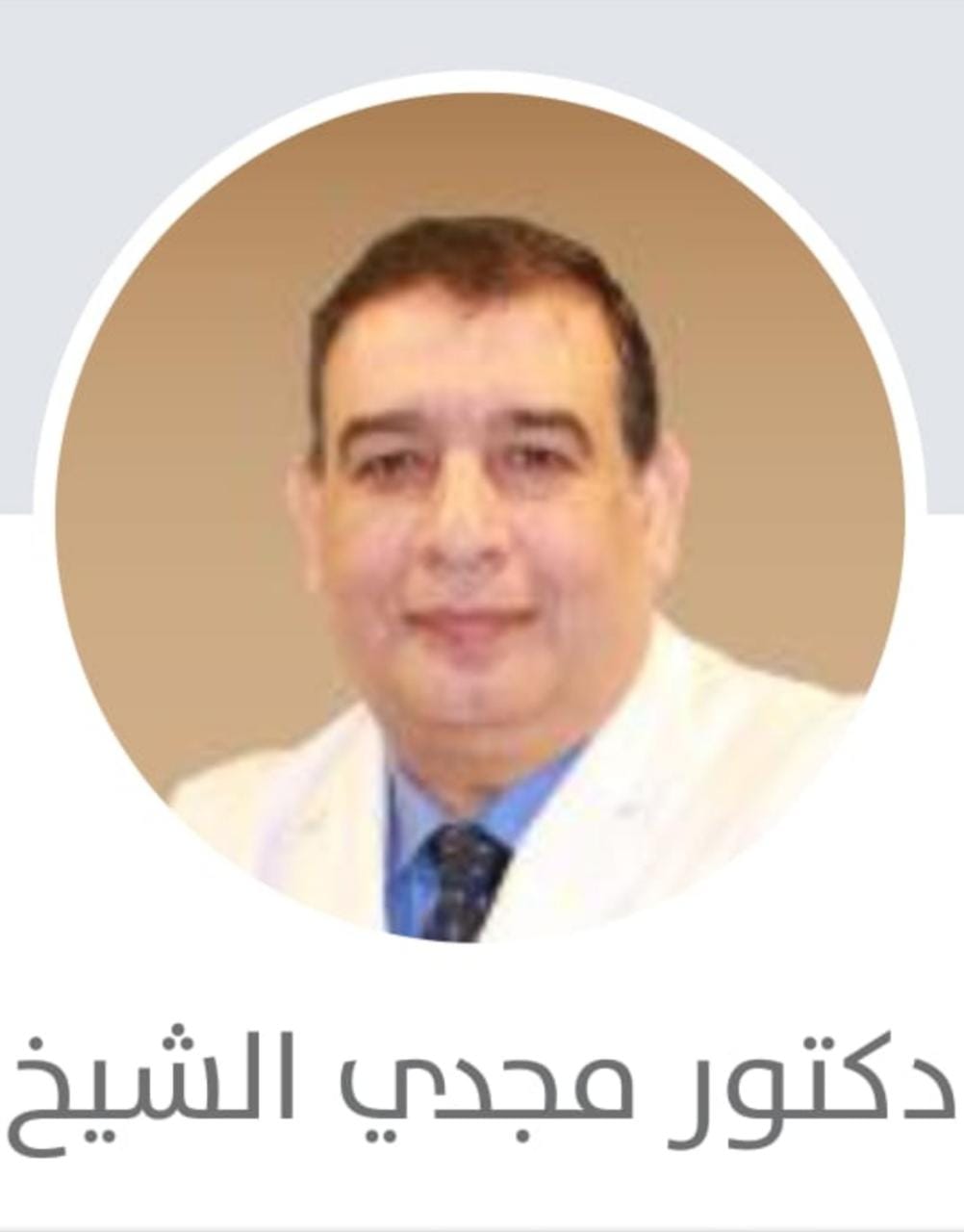 Dr. Magdy Al sheikh
