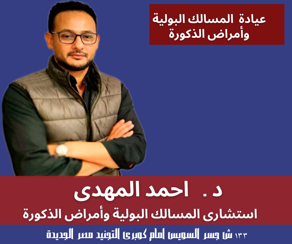 Dr. Ahmed Elmahdy
