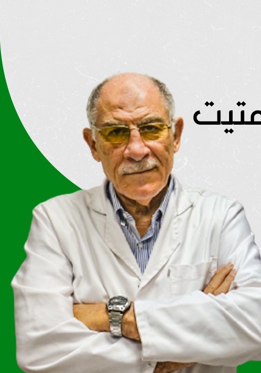 دكتور محمود المتيت