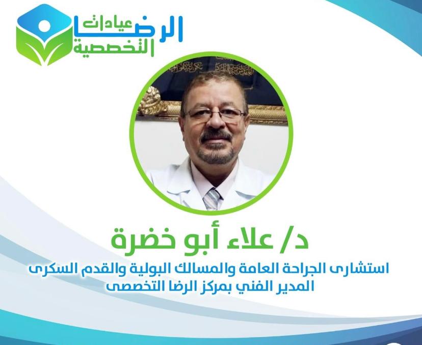 Dr. Alaa Abu Khadra